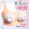 日本【女用器具】WILDONE 插式旋转乳罩 乳房按摩器 刺激震动乳吸